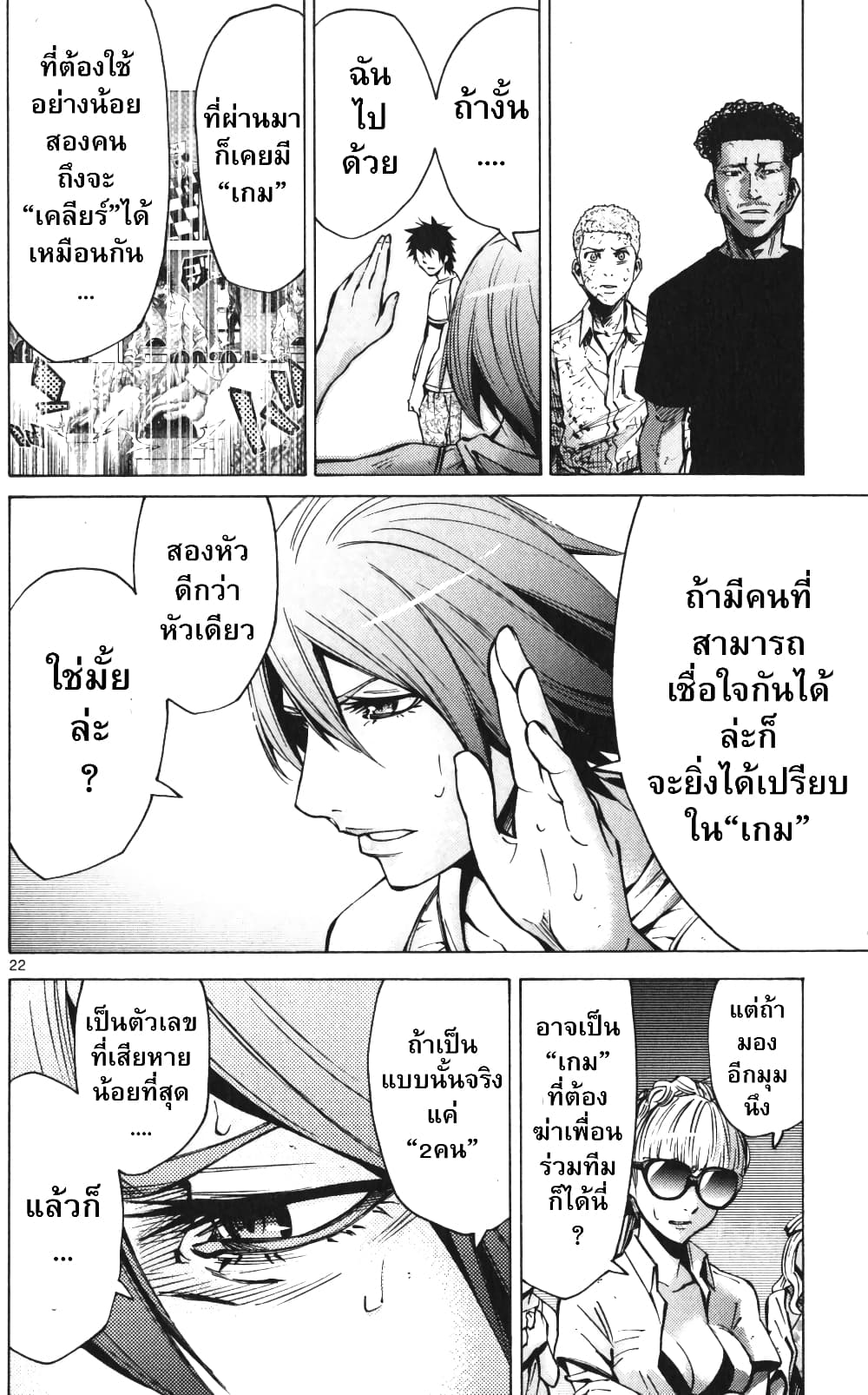 Imawa no Kuni no Alice 57-เปิดม่านวันที่ 7 (5)