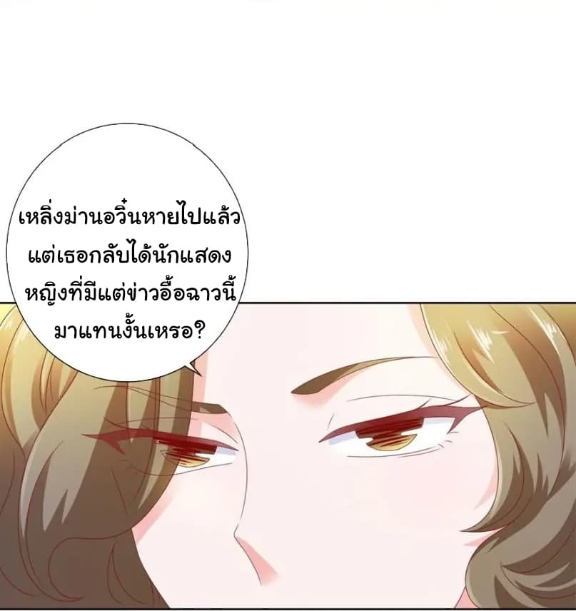 The Lovely Wife And Strange Marriage แผนรักลวงใจ 128-128