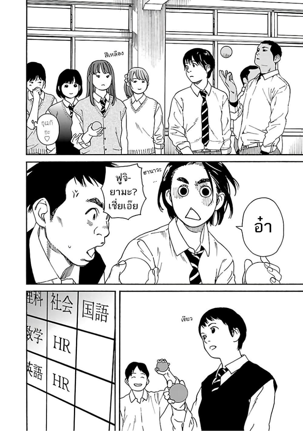 Fujiyama-san wa Shishunki 62-คุณฟูจิยามะตกที่นั่งลำบาก