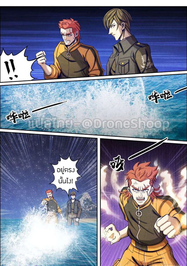 Return From the World of Immortals 37-37
