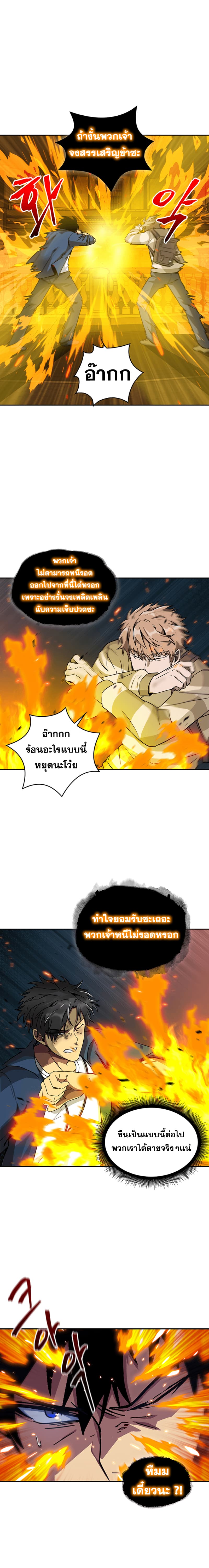 Tomb Raider King ราชันย์จอมโจรปล้นสุสาน 64-64