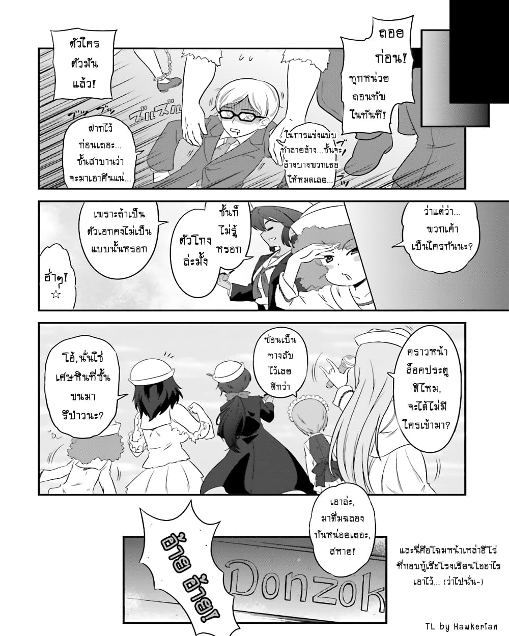 Girls & Panzer - Motto Love Love Sakusen Desu! 57-นี่แหละคือ... เกาะสมบัติล่ะ?