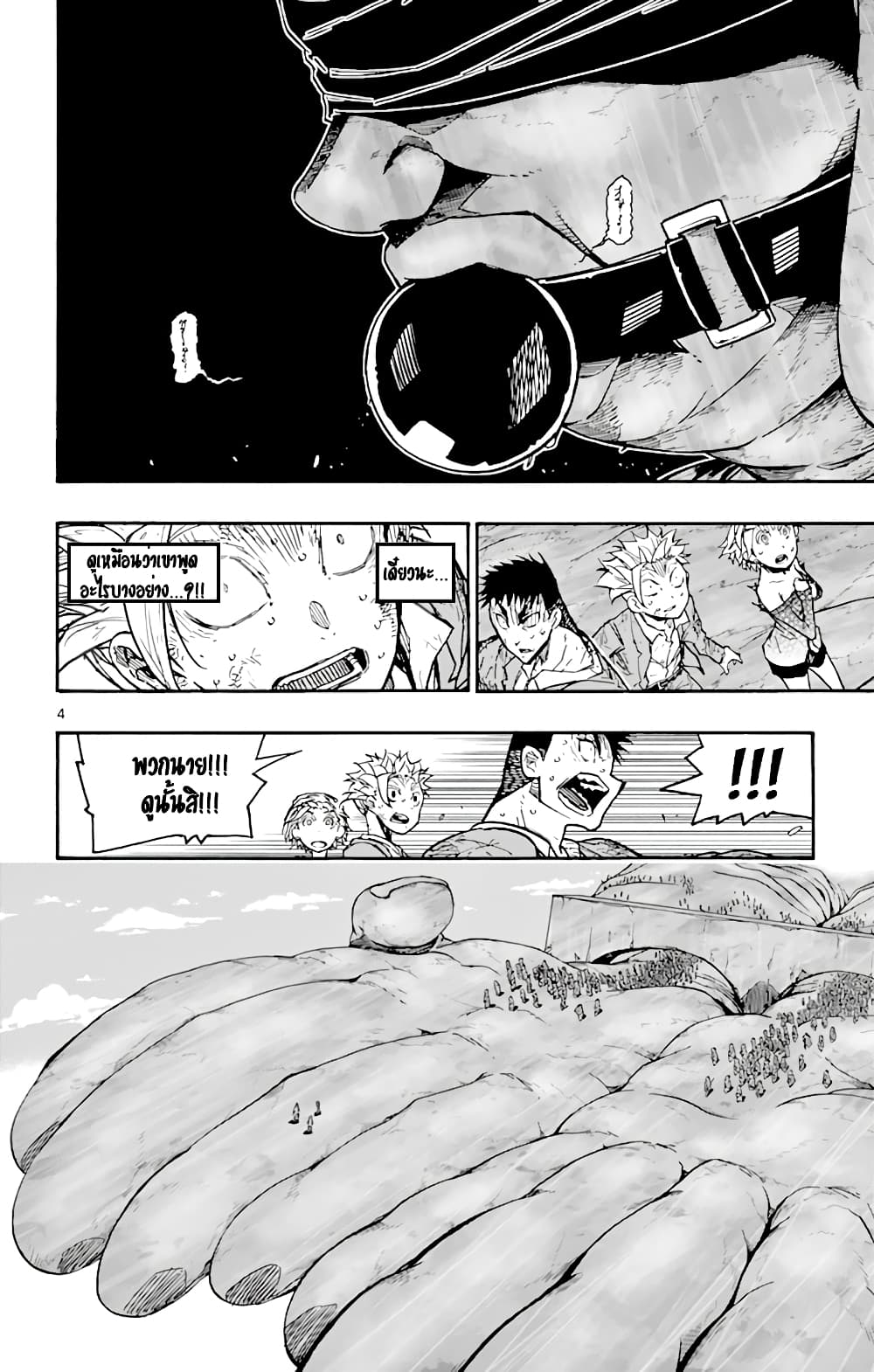 Gofun-go no Sekai 37-37
