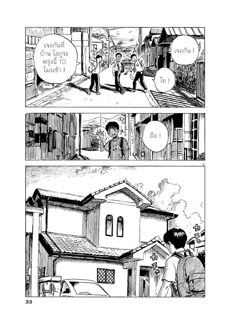 Chi no Wadachi 1-เเมวตัวนั้น
