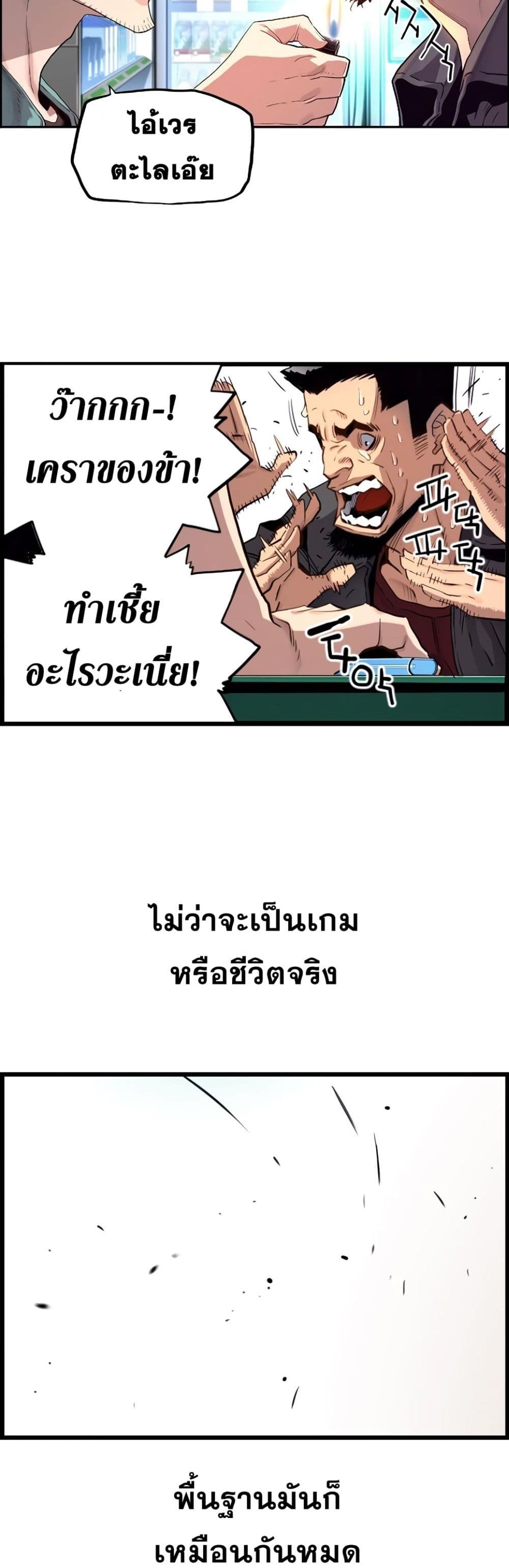 Great Terror Resurrection 1-1