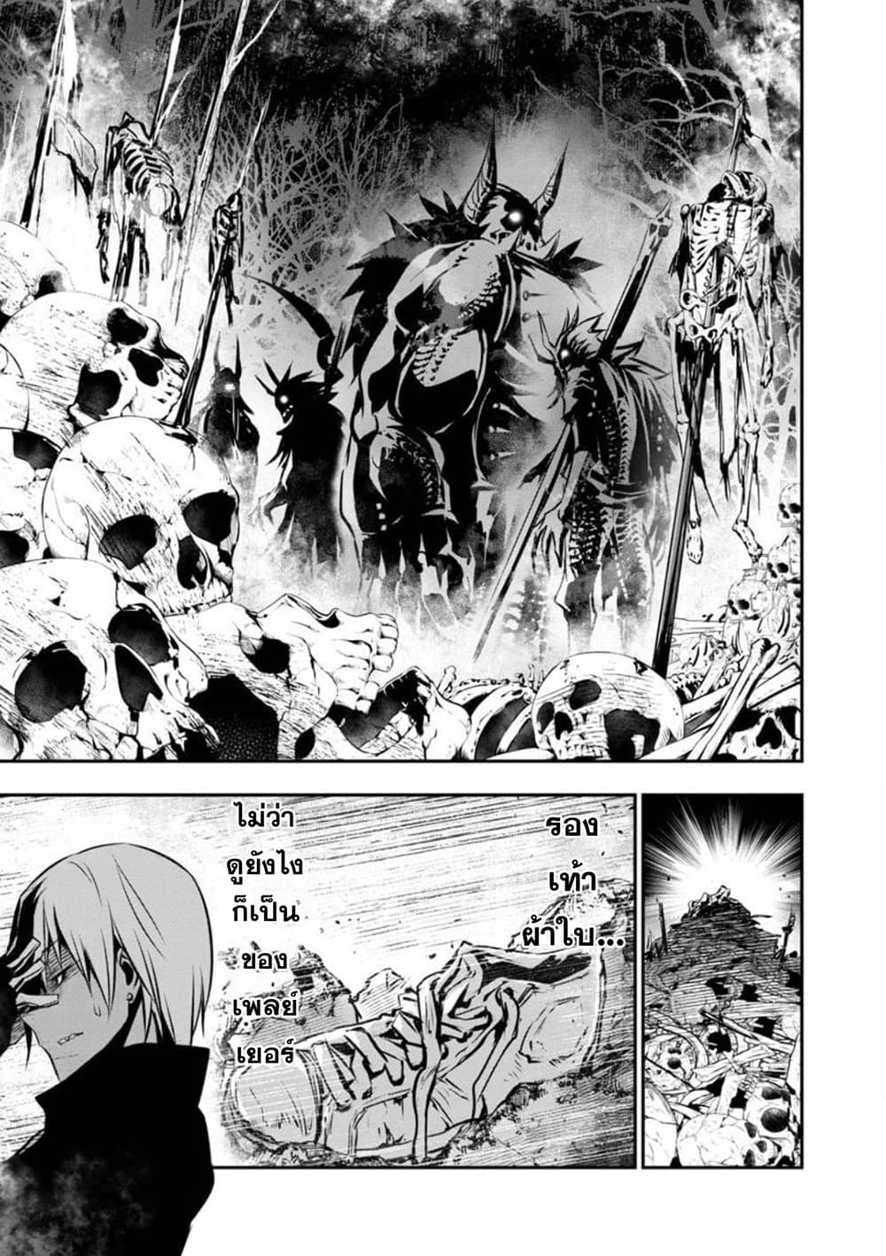 Isekai NTR 7-7