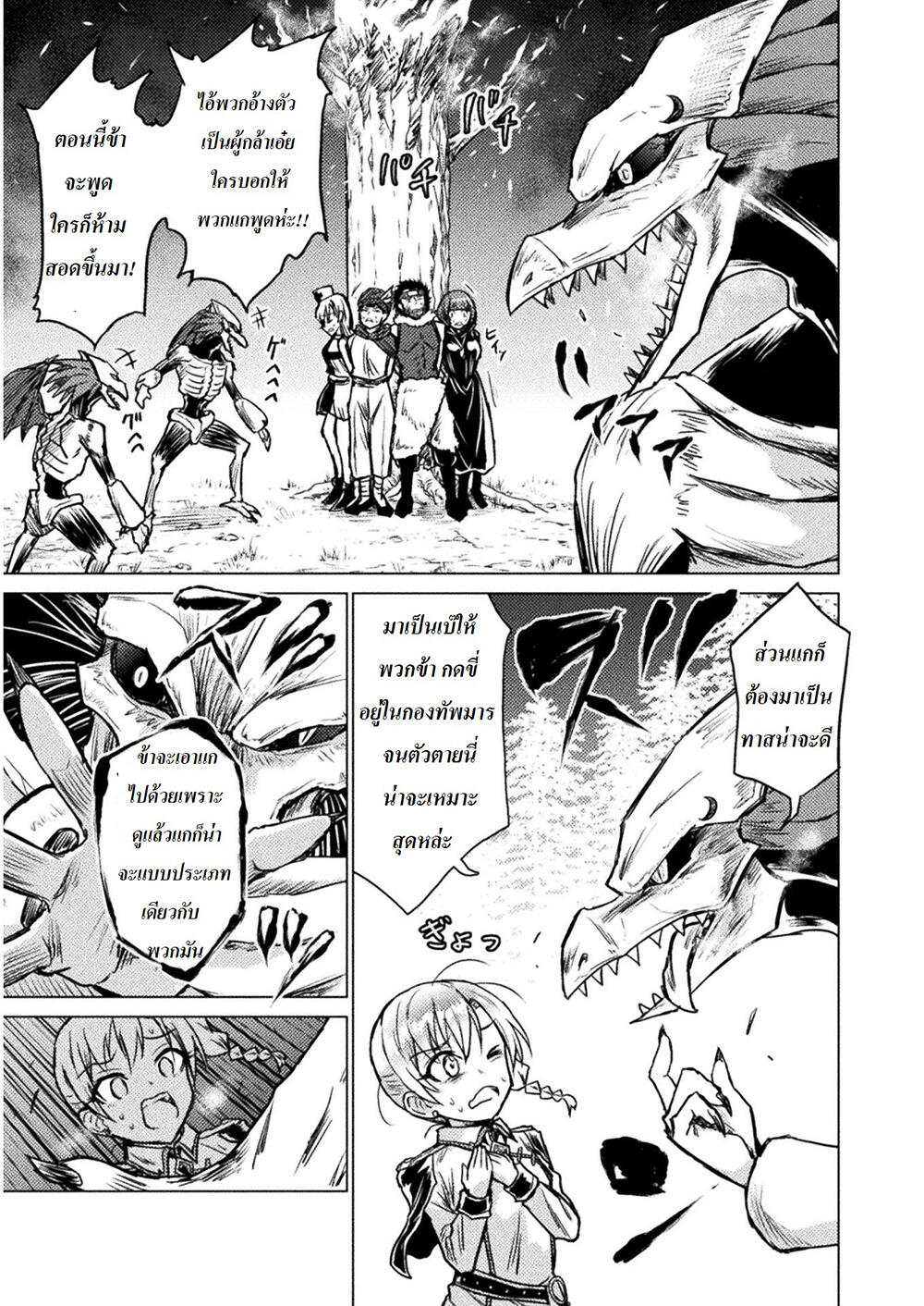 Killer Shark in Another World 2-ไอ้หลาม สู้ในป่า