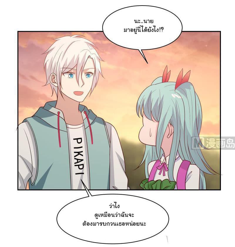 I Have a Dragon on My Body 136-136