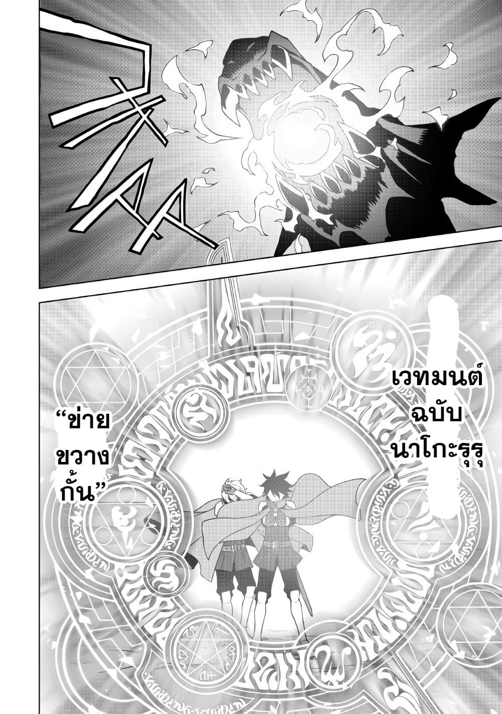 Hiraheishi wa Kako o Yumemiru 28-28