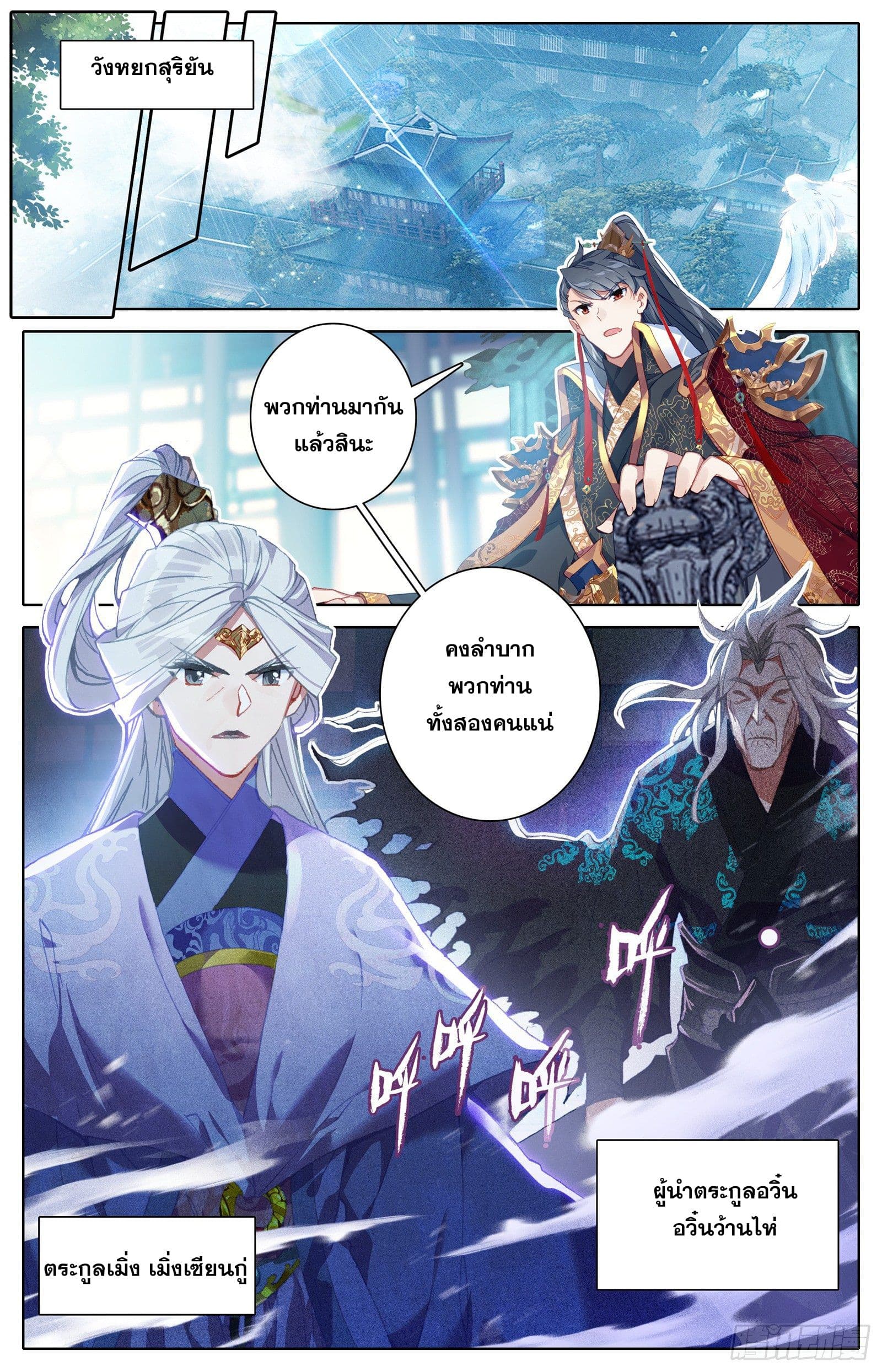Azure Legacy ปรัมปรามายาสีเงิน 38-38