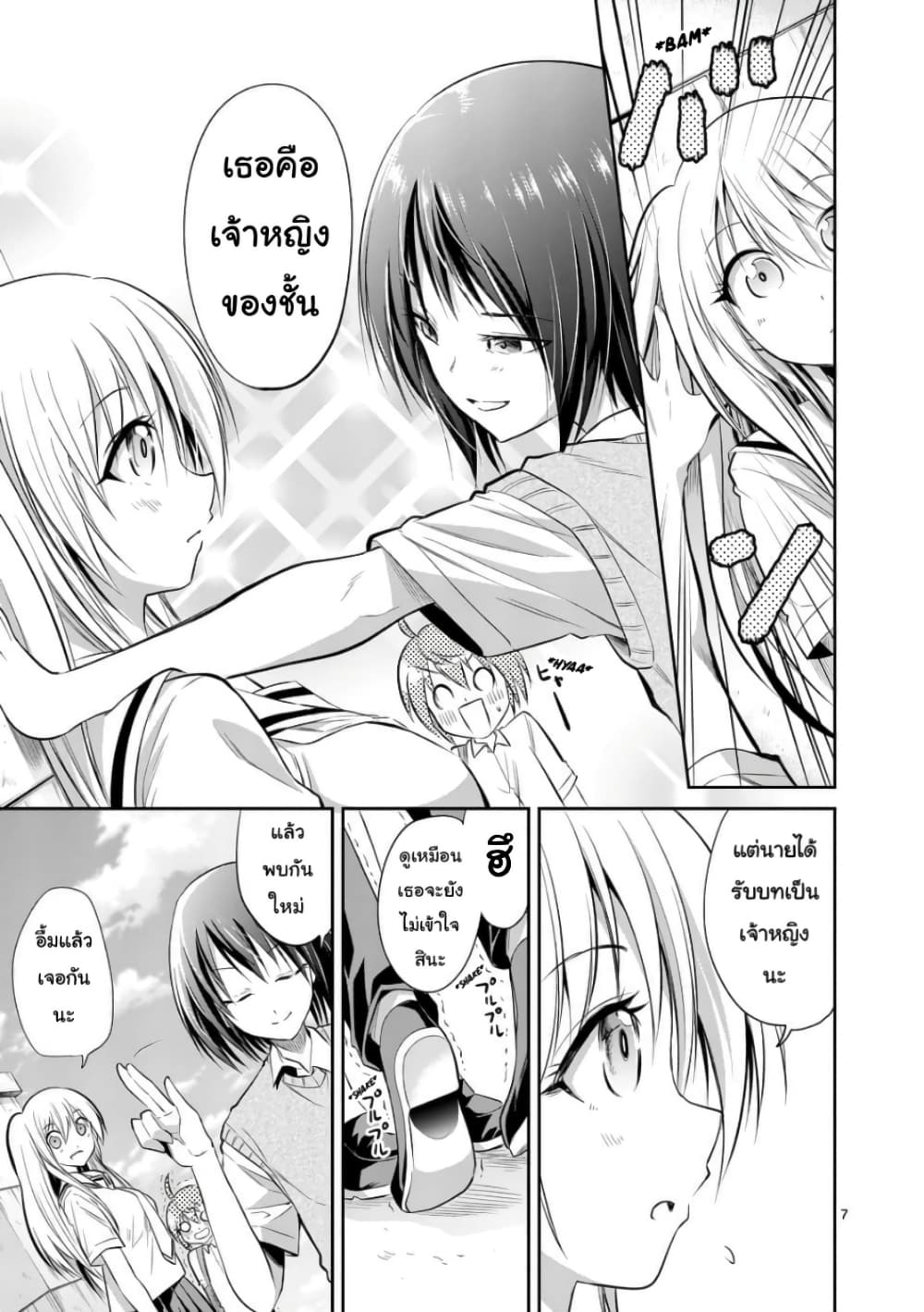 Tensei Pandemic 35-35