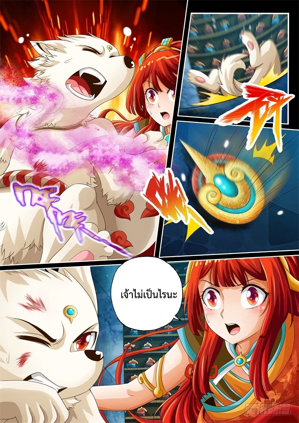 The Legend of Seven Leaves 24-24