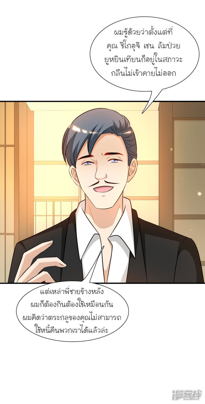 The Strongest Peach Blossom ราชาดอกไม้อมตะ 51-51