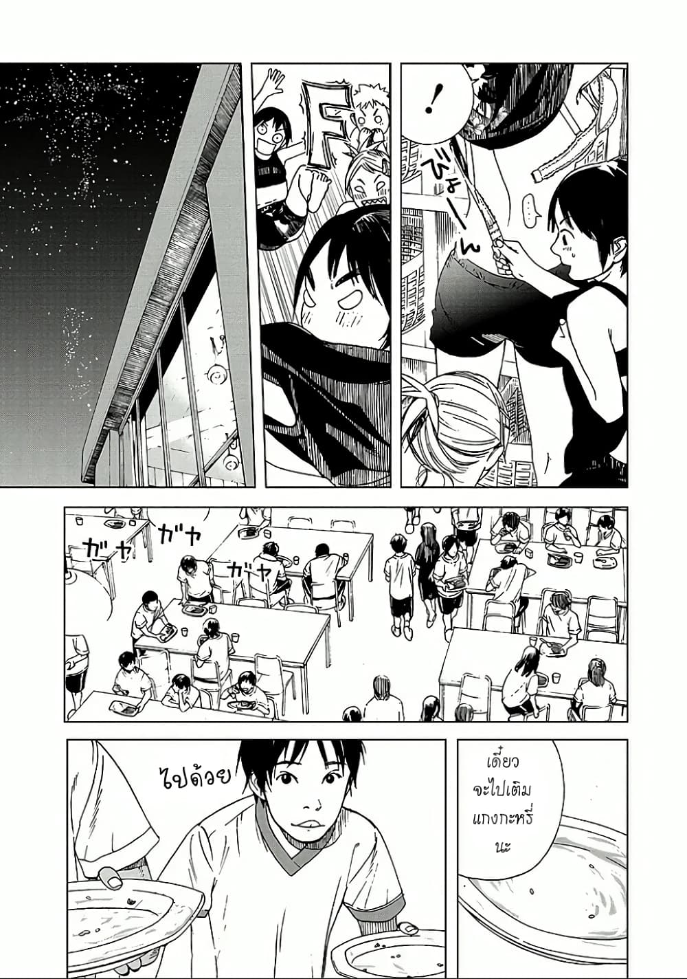 Fujiyama-san wa Shishunki 11-ไอจากคุณฟูจิยามะ