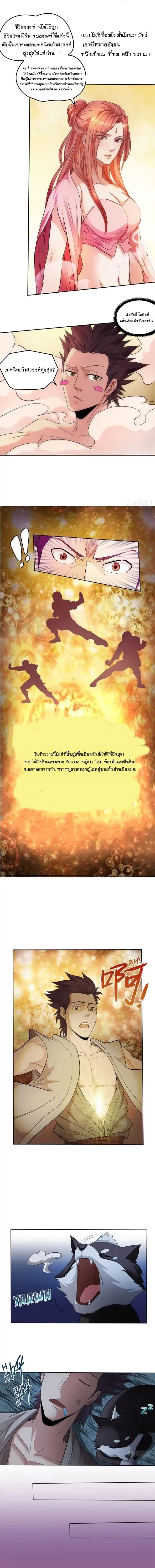 First God of War 4-4