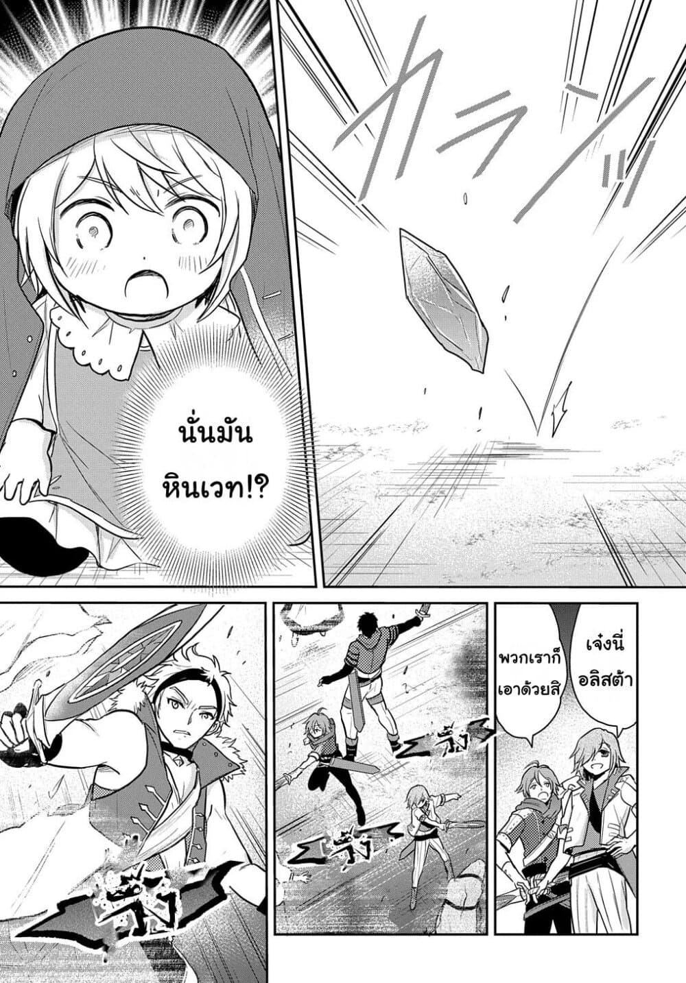 Tensei Youjo wa Akiramenai อีหนูสู้ชีวิต 6-6