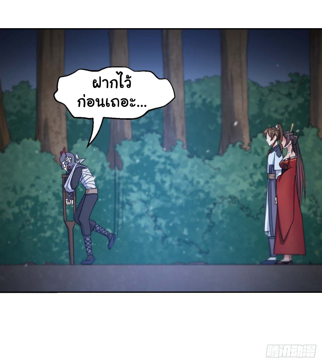 The Cultivators Immortal Is My Sister อยู่ดีๆผมก็มีพี่สาวสุดเทพ 29-29