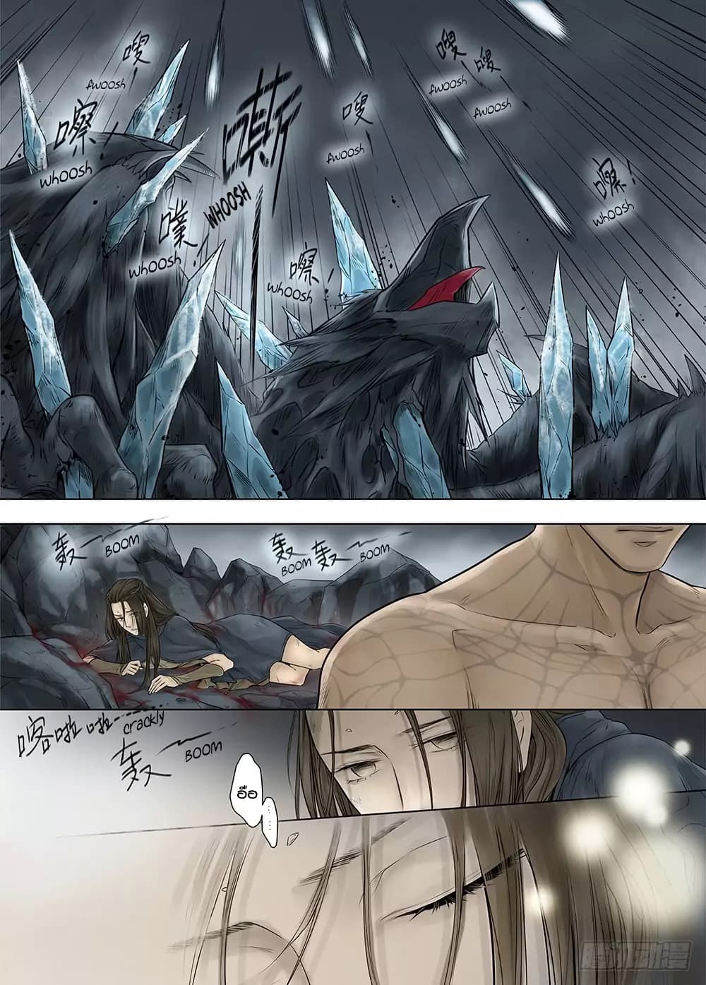 L.O.R.D: Legend of Ravaging Dynasties 22-22