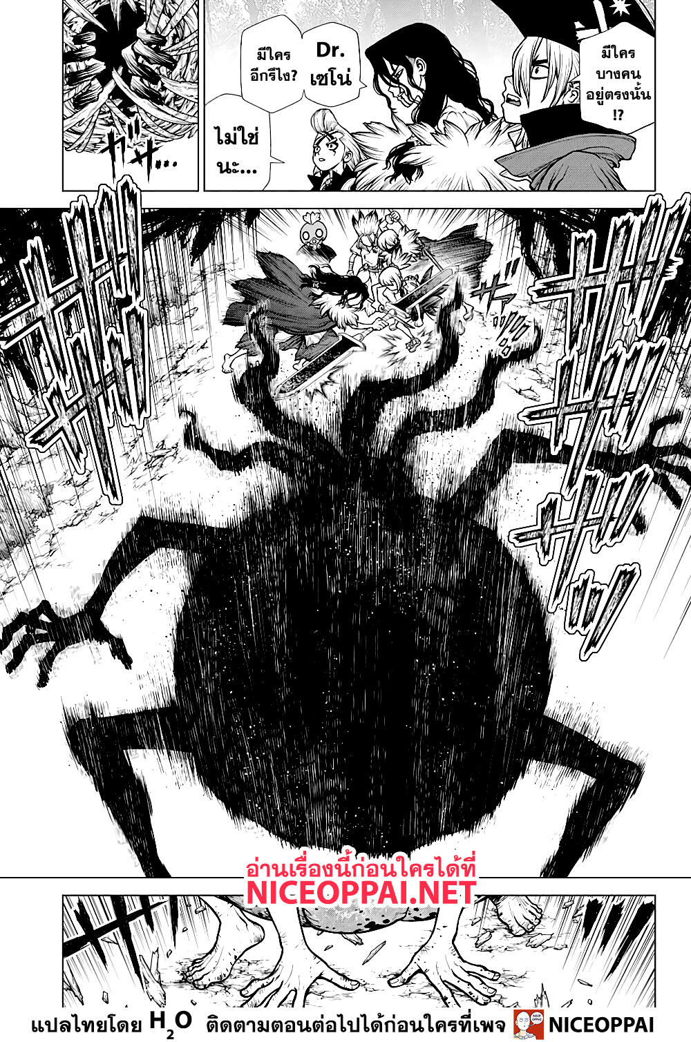 Dr.Stone 172-มาร์คด้วยXแห่งเชาวน์ปัญญา
