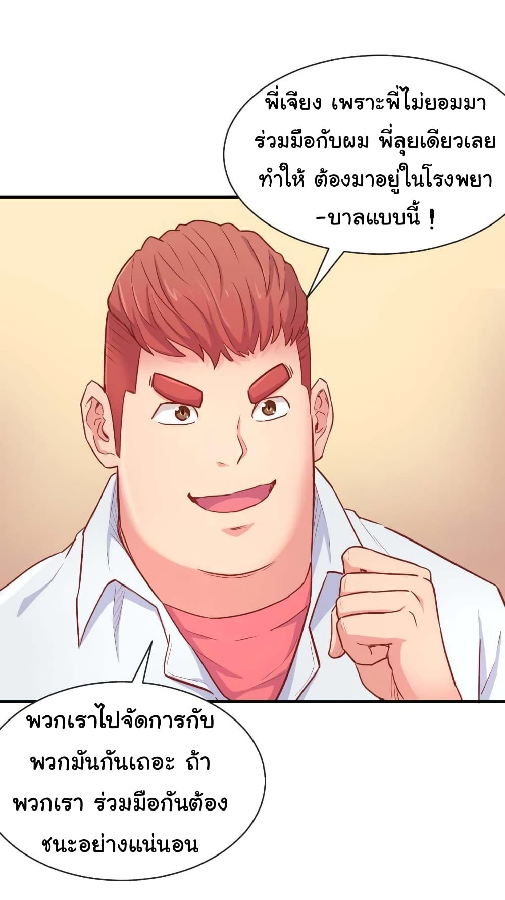 Goddess's Personal Doctor 17-17