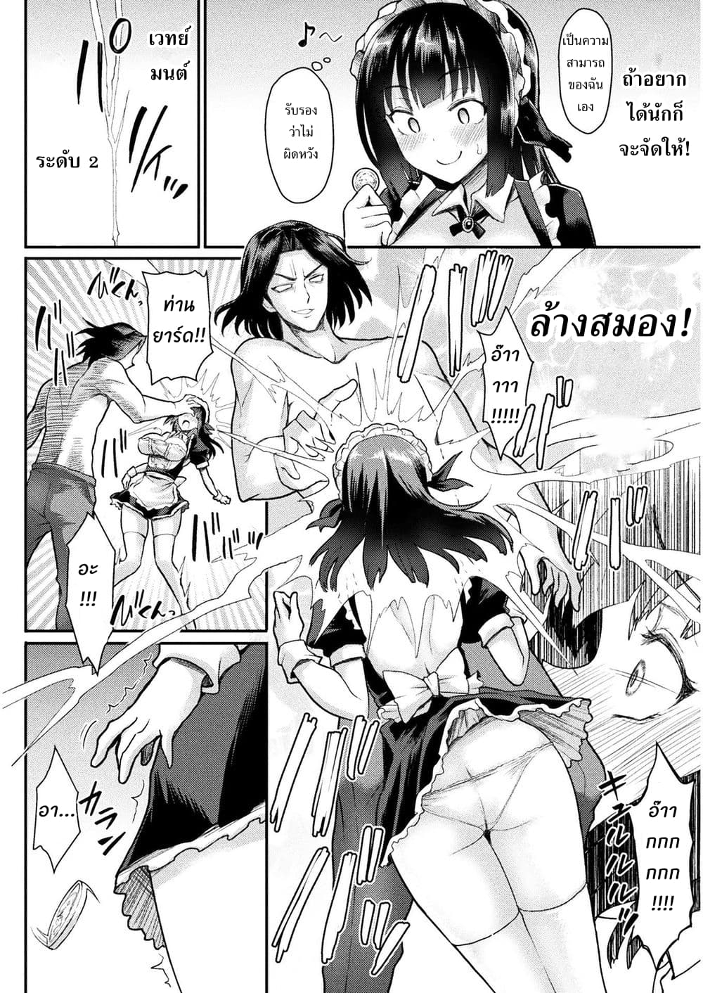 Isekai Majutsu-shi wa Mahou wo Tonaenai 1-1