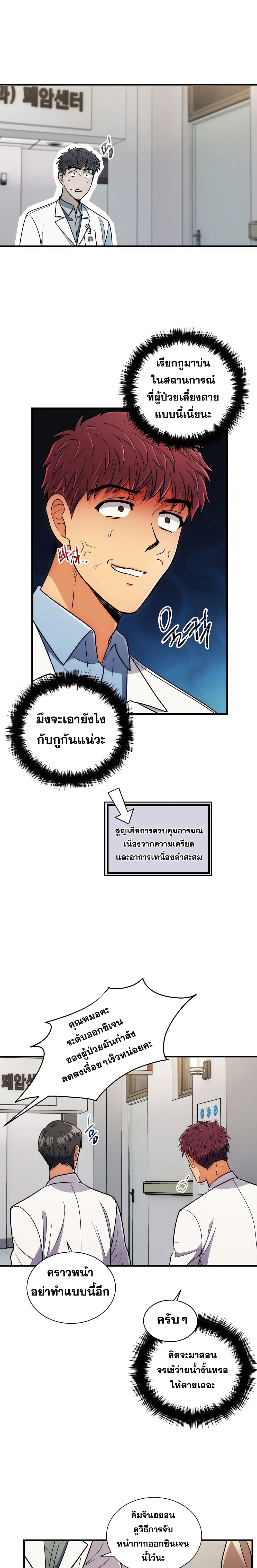 Medical Return 67-67