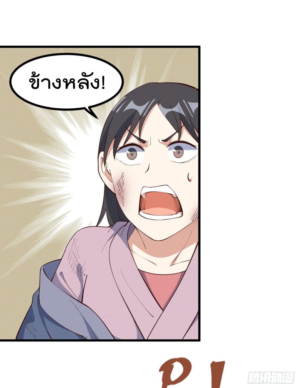 Peerless Family in The Another World สุดยอดครอบครัวไร้เทียมทานในต่างโลก 34-34