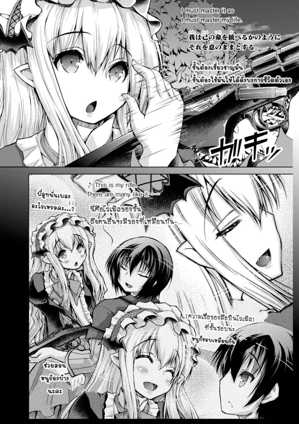 Gunota ga Mahou Sekai ni Tensei Shitara, Gendai Heiki de Guntai Harem o Tsukucchaimashita!? 23-23