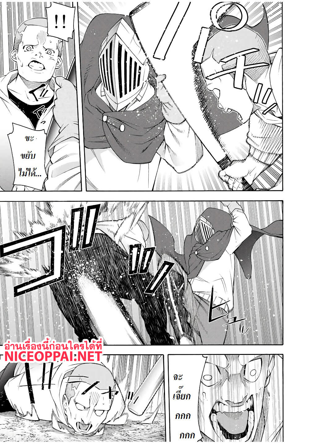 Ippanjin Enpou Yori Kaeru. Mata Hatara Kaneba! 14-14