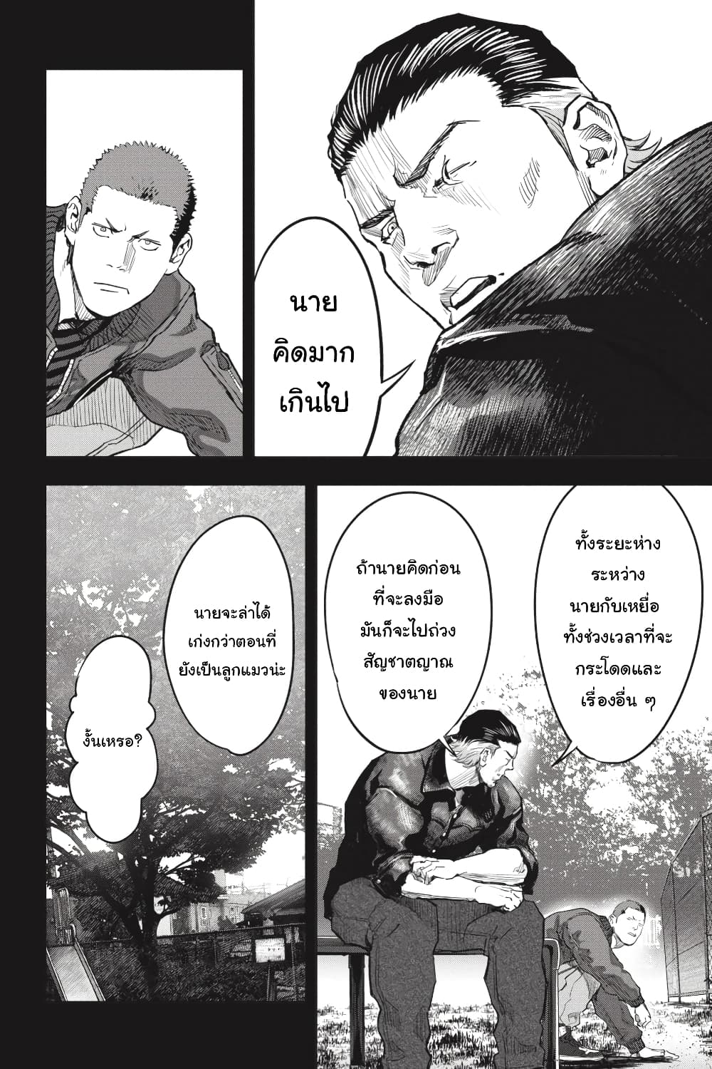 Nyankees 25-ไม่สามารถเอาชนะสัญชาตญาณได้