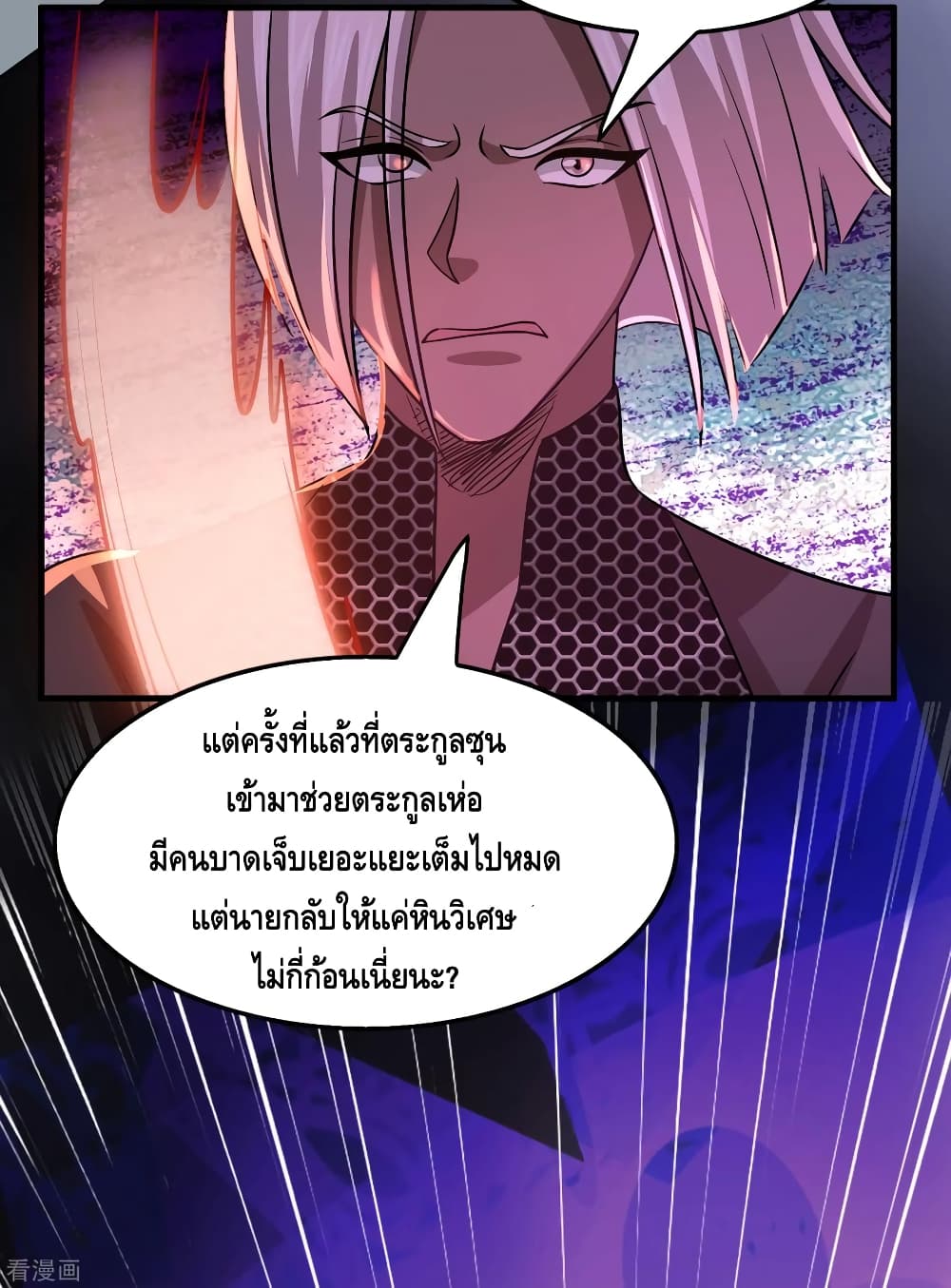 Become God Merchant in The Other World ข้ามต่างโลกเพื่อเป็นพ่อค้าเทพสุดมั่งคั่ง 105-105