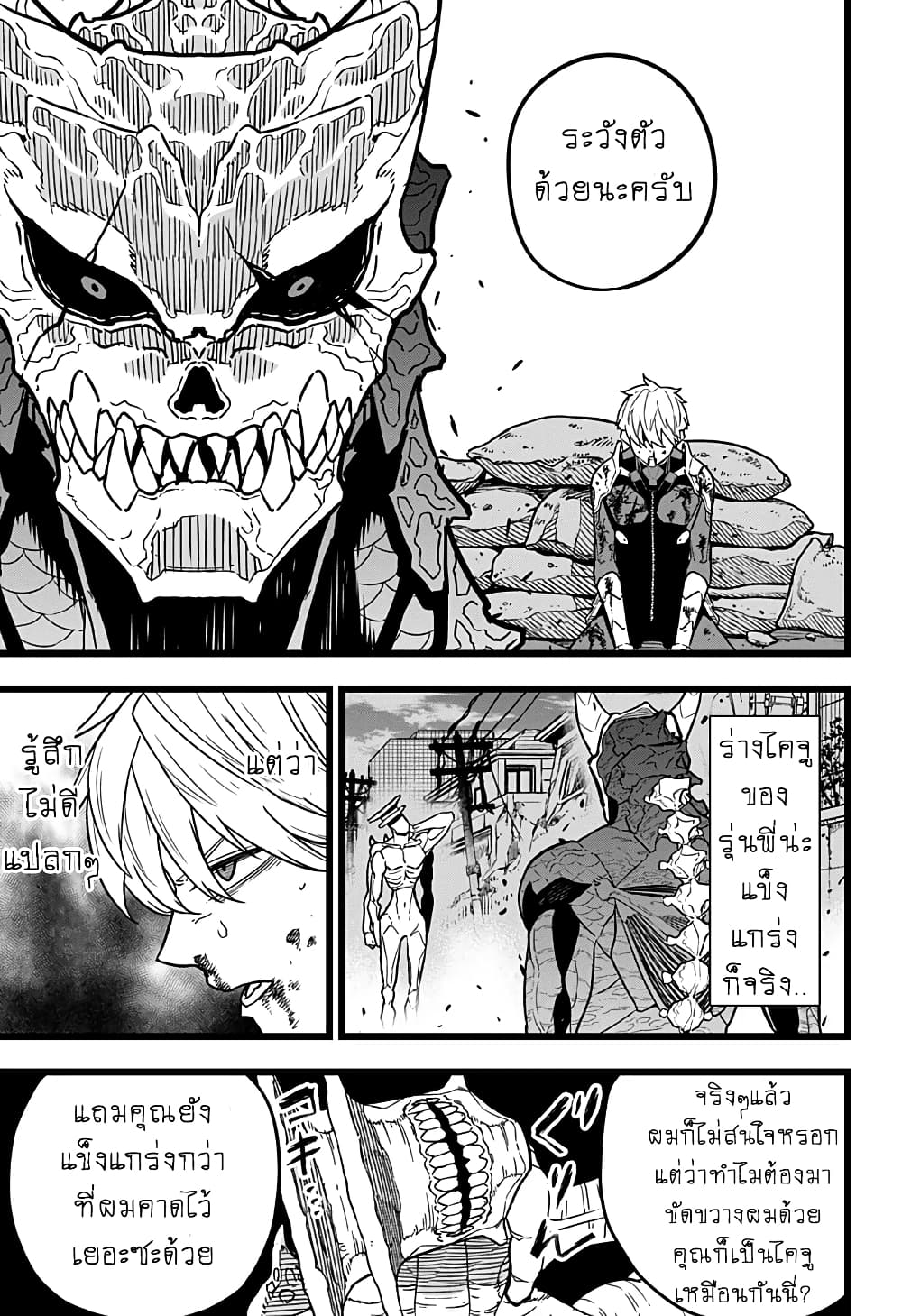 Kaiju No.8 ไคจูหมายเลข 8 18-ความโกรธที่ยังคงเดือดพล่าน