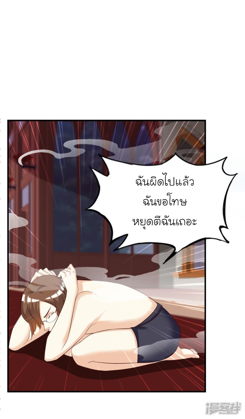 The Strongest Peach Blossom ราชาดอกไม้อมตะ 36-36