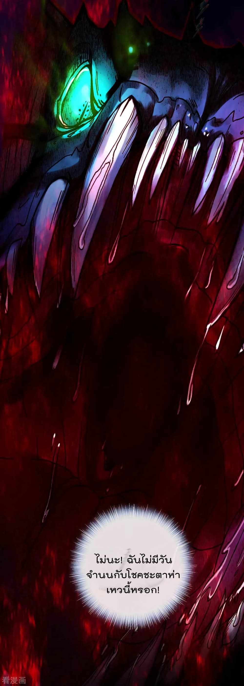 Immortal Mortal 0-0