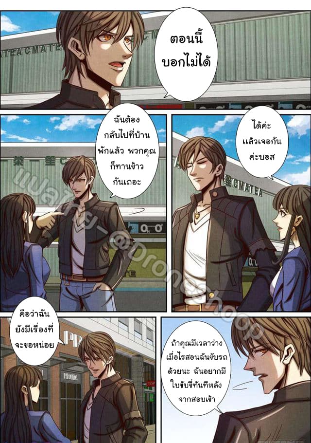 Return From the World of Immortals 47-47