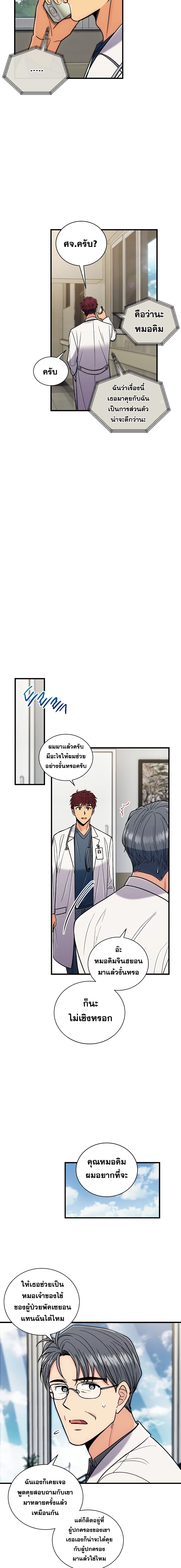 Medical Return 81-81