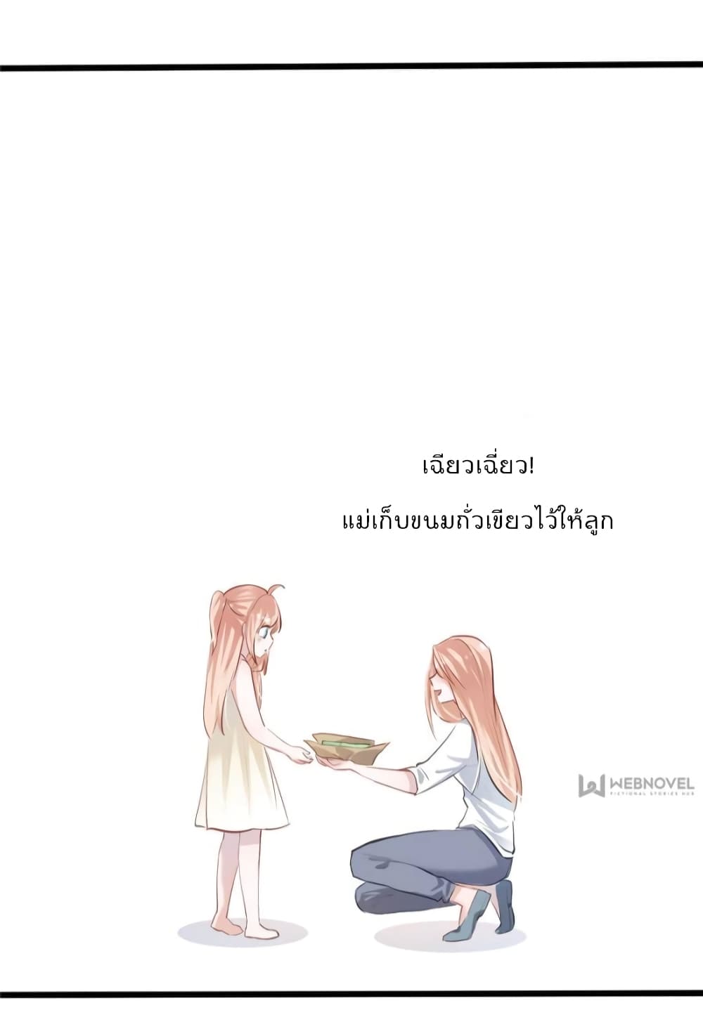 Hello Sweetie คนนี้ฉันจอง 4-4