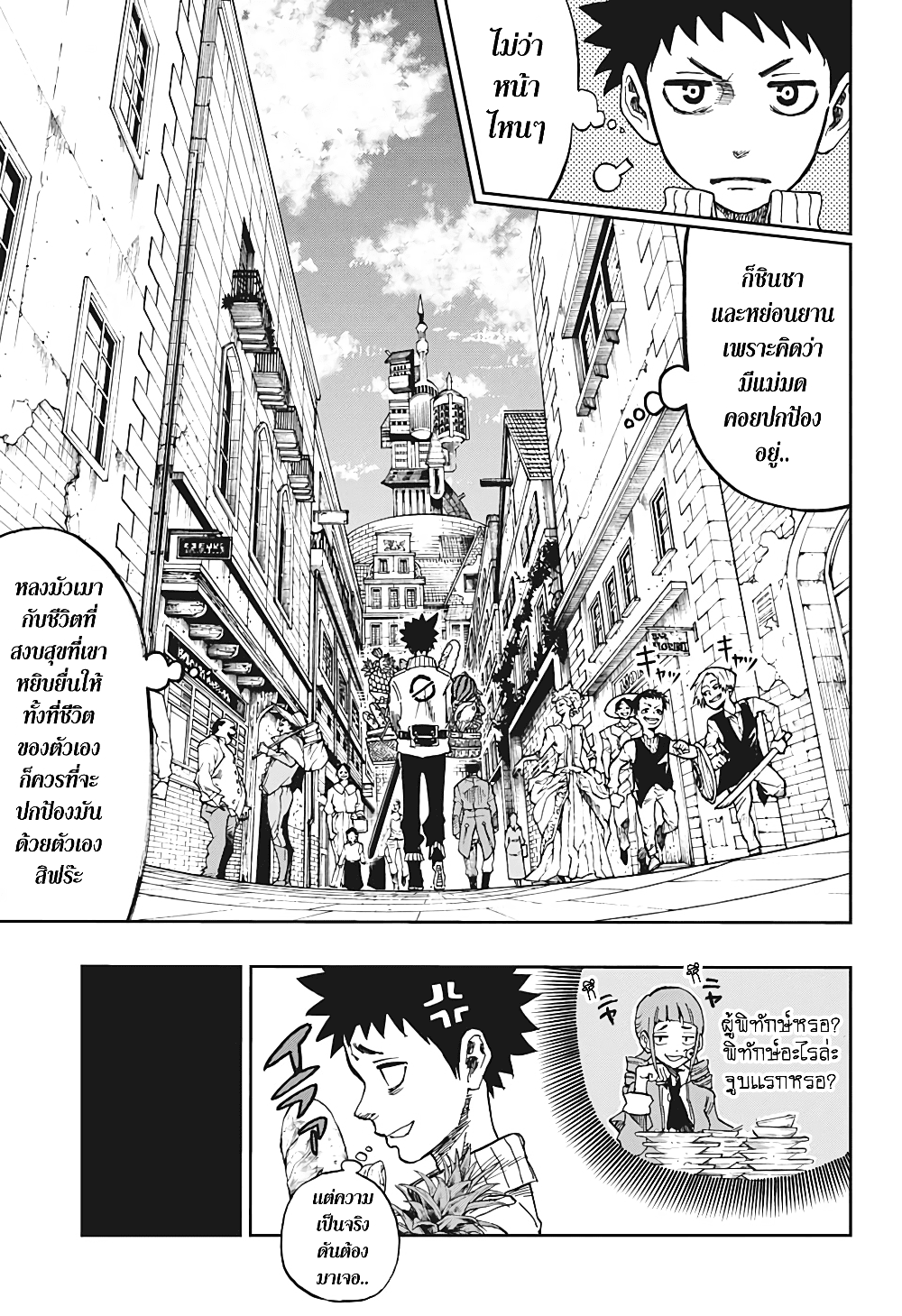 Guardian of the Witch 1-1