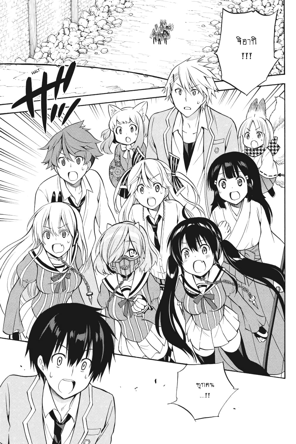 Kyou no Cerberus 51-ออทรอส