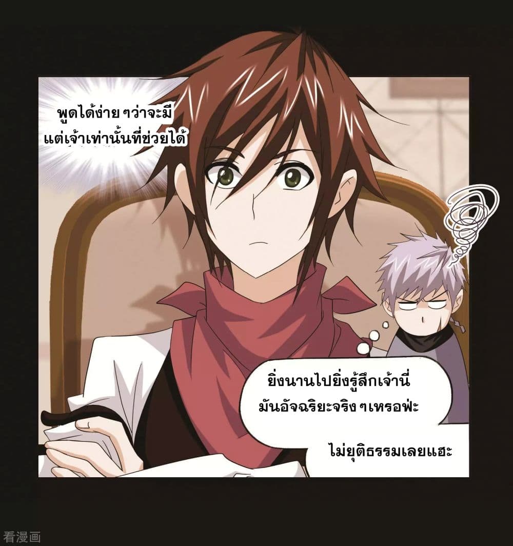 Douluo Dalu 248-248