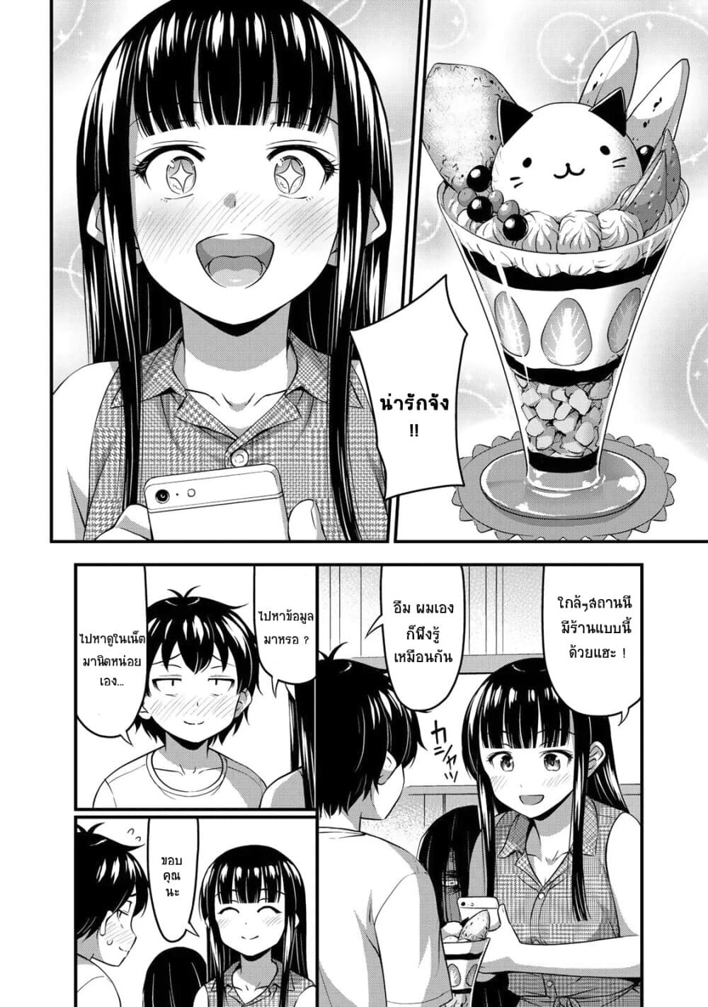 Sore wa rei no Shiwaza desu 13.1-วันที่แสนพิเศษ ครึ่งแรก