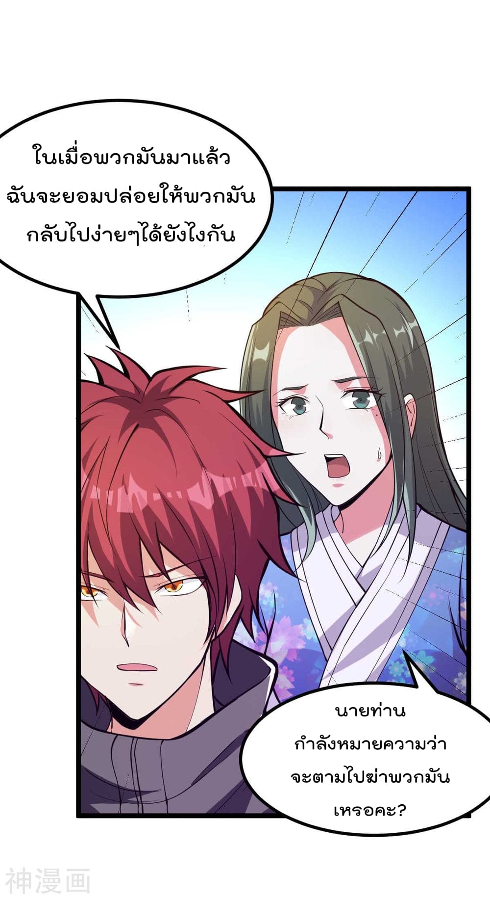 Immortal King of City ราชาอมตะแห่งนคร 135-135