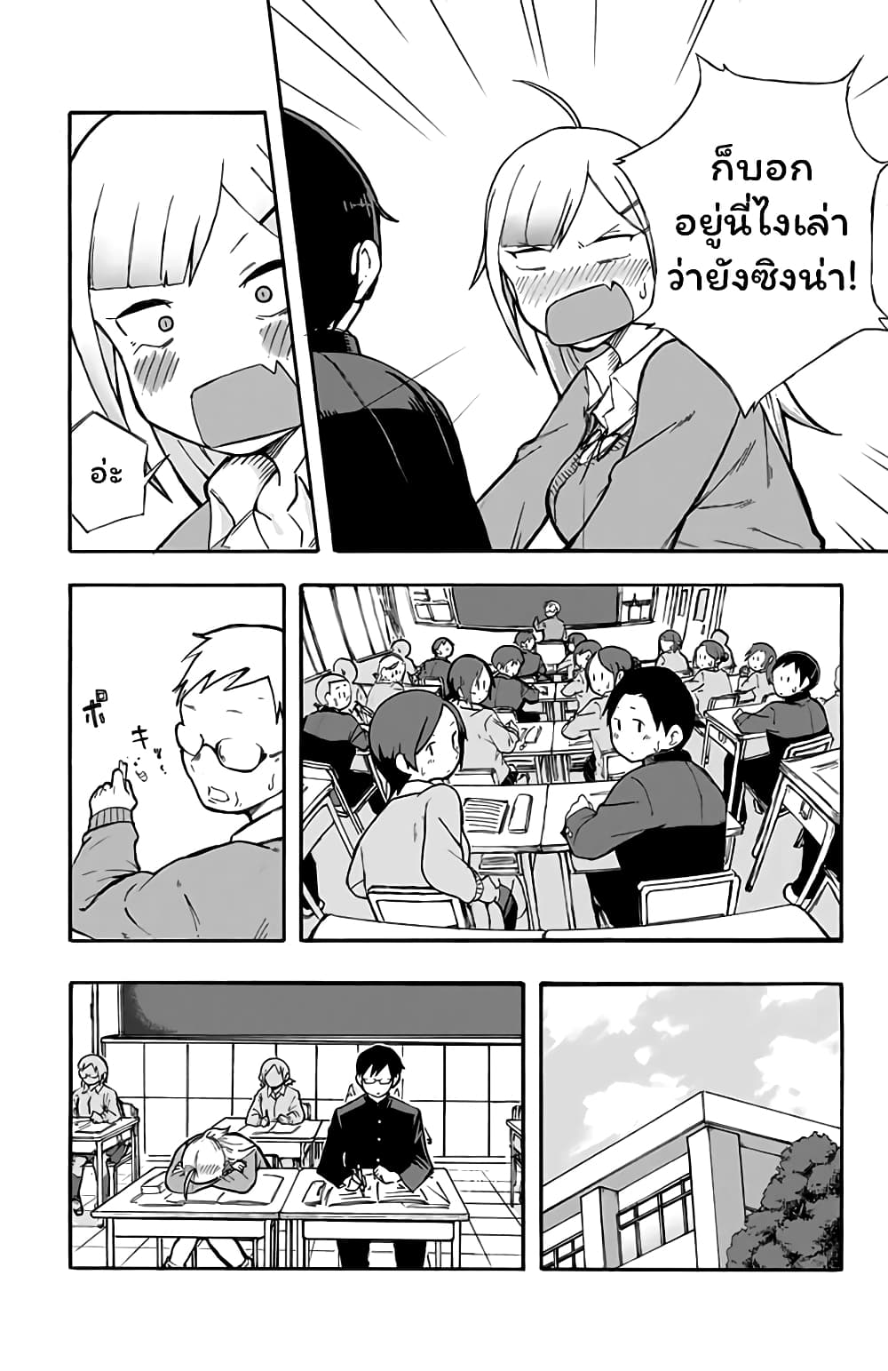 Doujima-kun won't be Disturbed 1-โดจิม่ากับฮิเมะวากะ