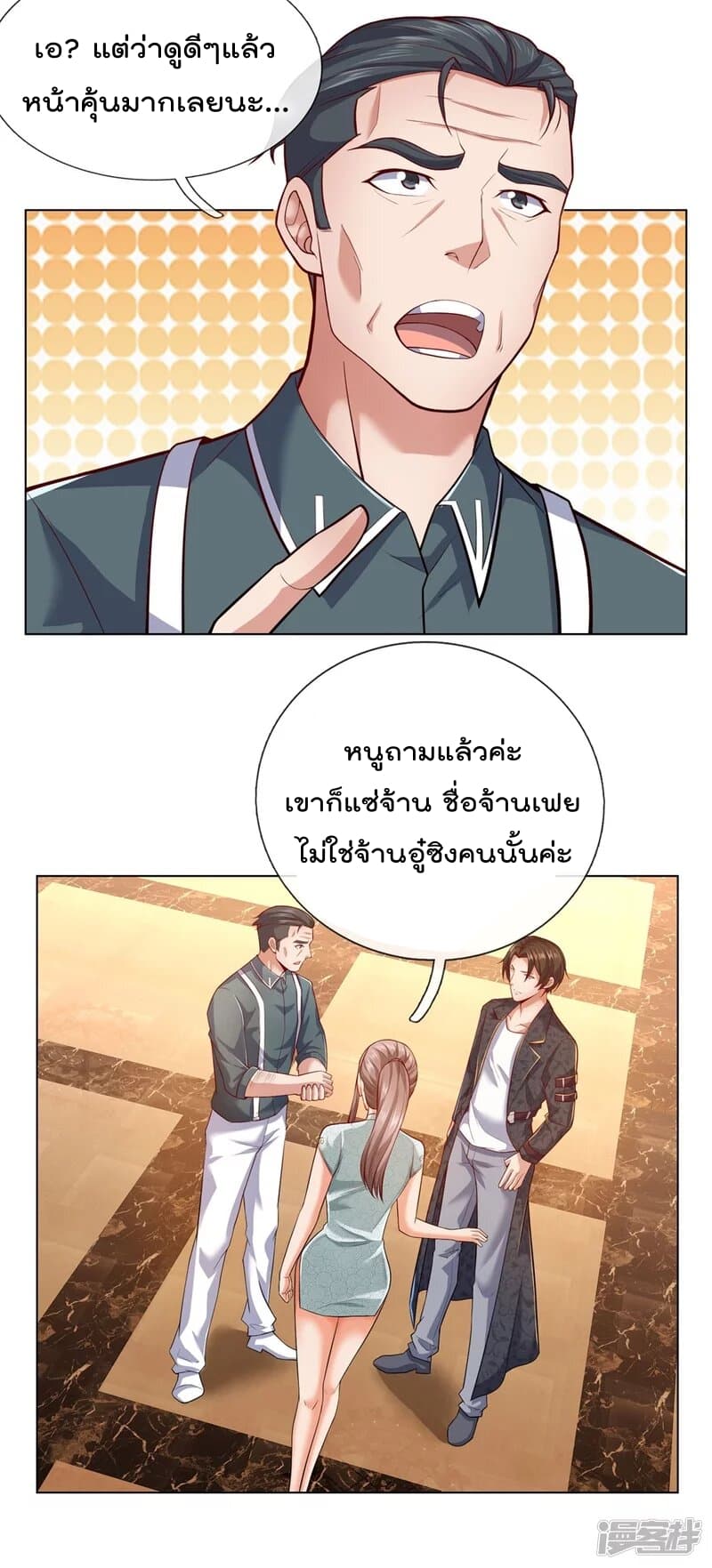 The Legend God of War in The City ตำนานเทพเซียนสงครามไร้พ่ายแห่งนคร 12-12