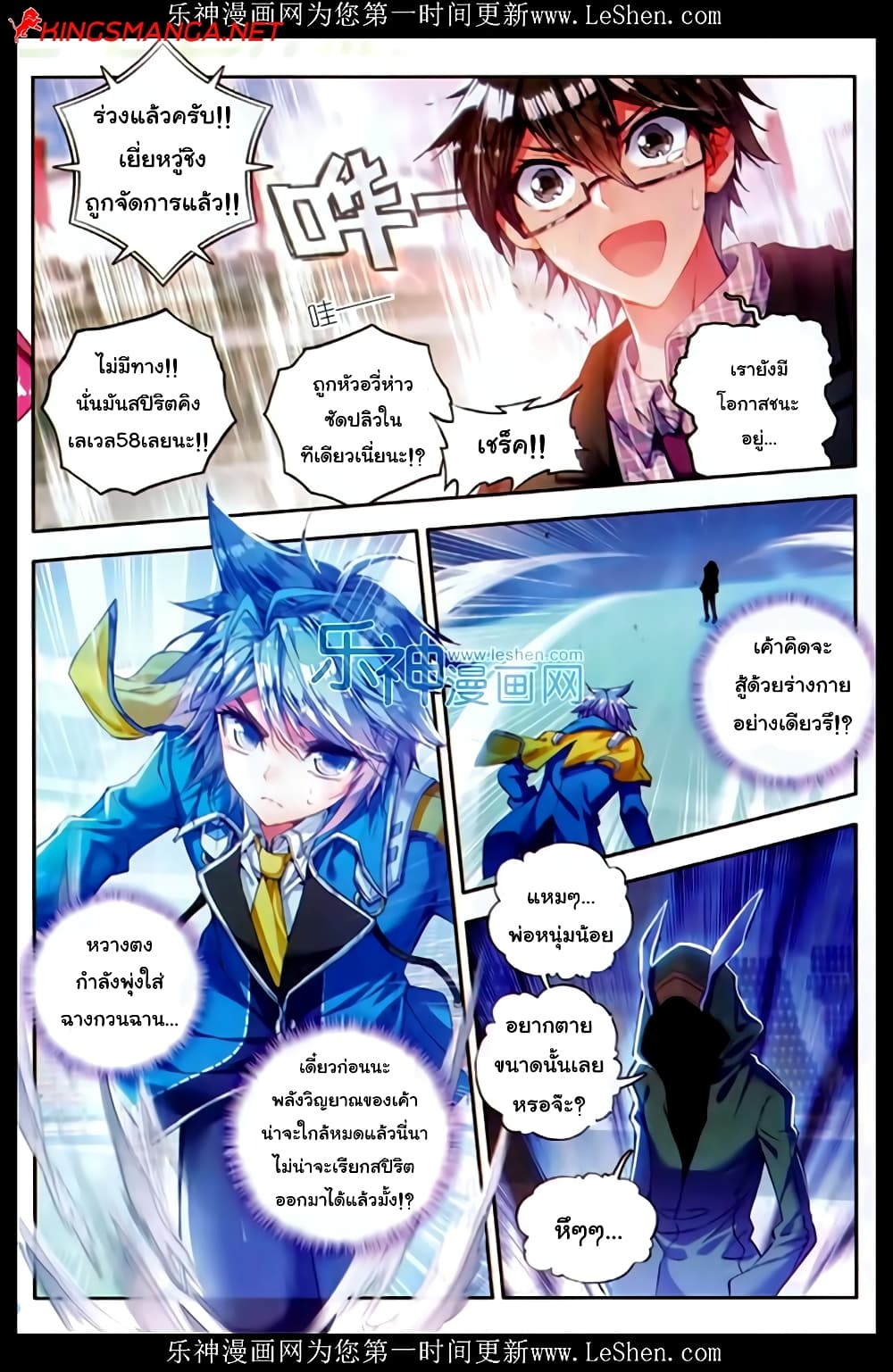 Douluo Dalu II 74-ข้าจะไม่มีวันยอมแพ้!!