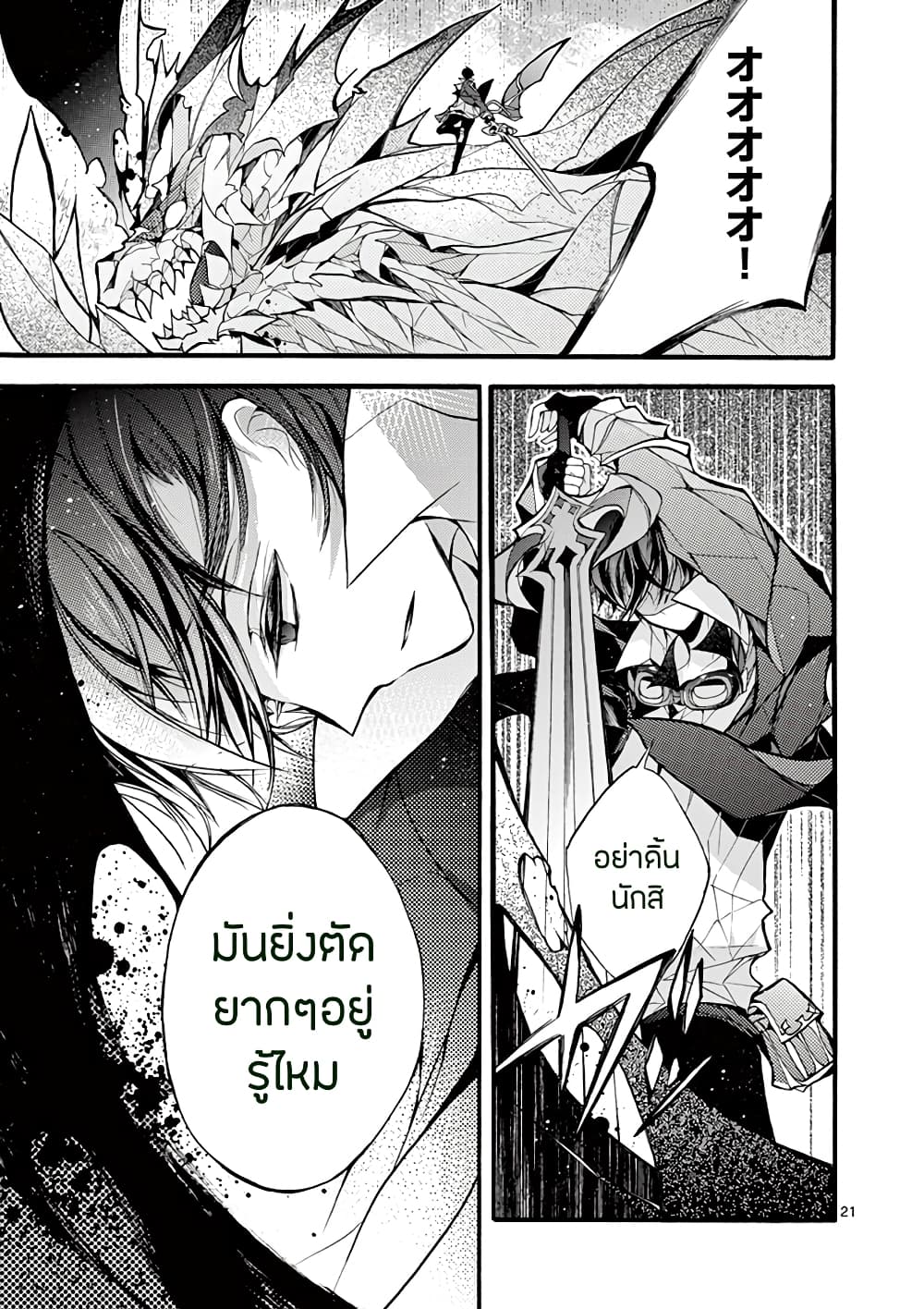 Saikyou Shoku <Ryukishi> Kara Shokyu Shoku <Hakobiya> Ni Nattano Ni, Naze Ka Yushatachi Kara Tayoraretemasu 14-14