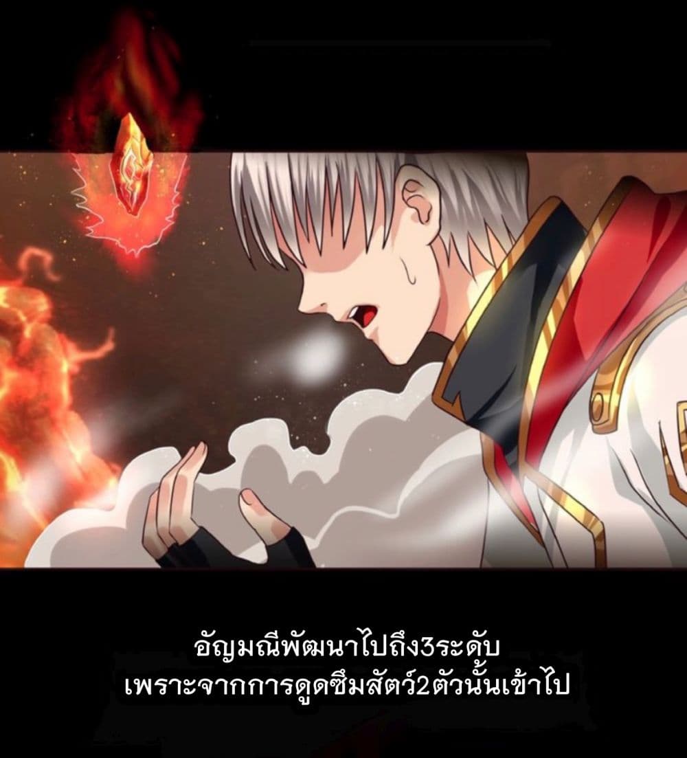 Return of Soul Master 51-51