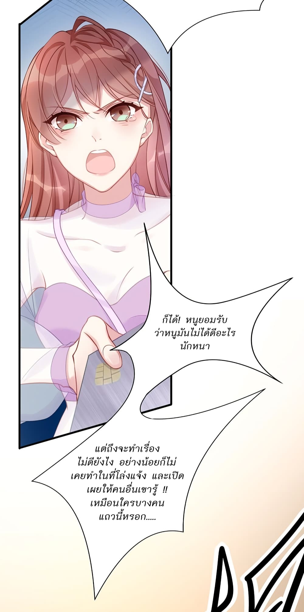 Gonna Spoil You 1-1
