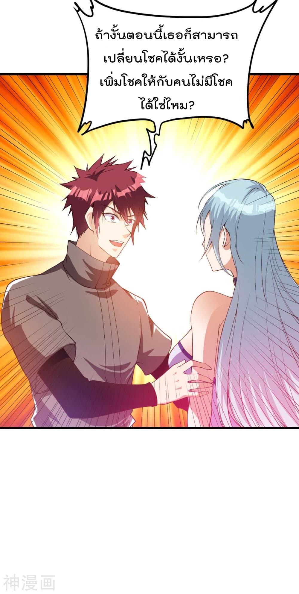 Immortal King of City ราชาอมตะแห่งนคร 147-147