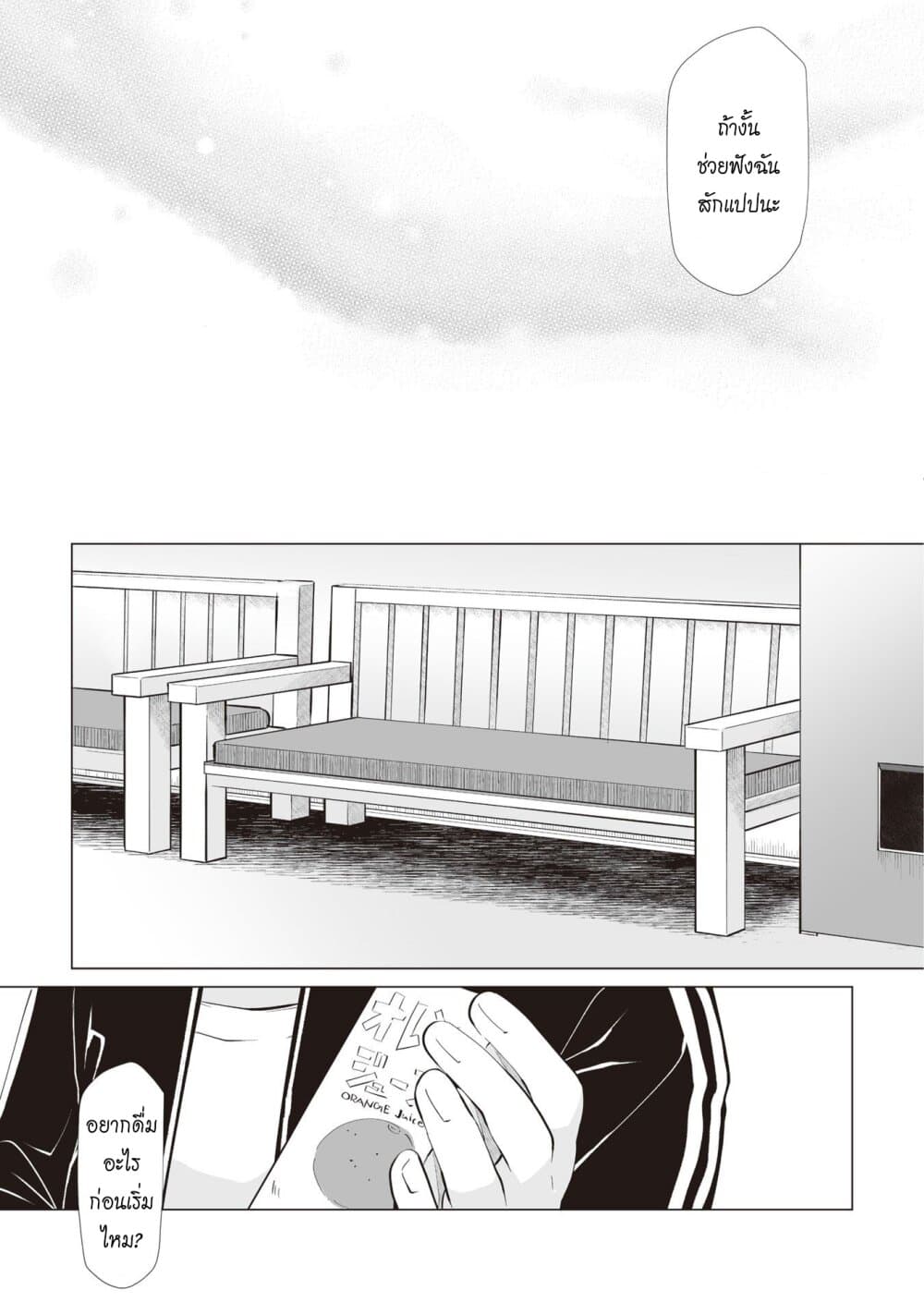 Tonari no Seki no Satou-san 10-ลูกอมของซาโต้